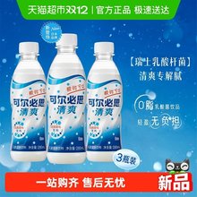 /�����ζ���280ml*3ƿ��ԭζ��ҊԔ�������Ї�