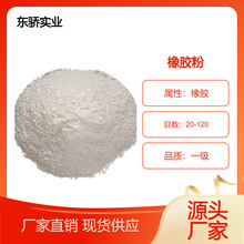 橡胶粉 20目到120目外贸专用橡胶粉 再生胶体育用品填充胶粉