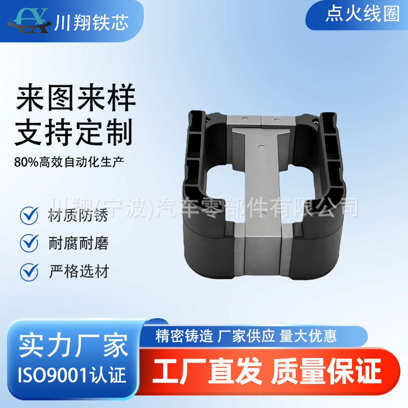 优质替代点火线圈 严格品控 性能媲美原厂