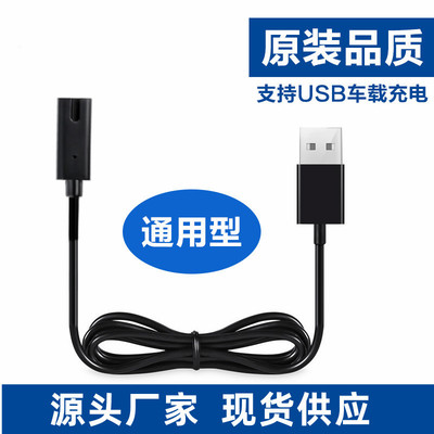 [Factory Outlet goods in stock apply Flying Branch razor USB Charger line power cord FS373 339 372