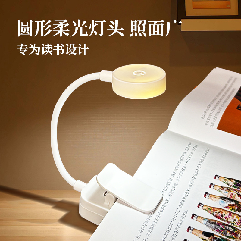 Small battery charging for elementary school students, teaching reading, handheld table lamp for bed, night light