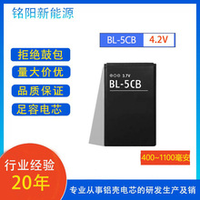 厂家直销BL-5CB适用于诺基亚Nokia NK1280/NK1616/NK1800手机电池