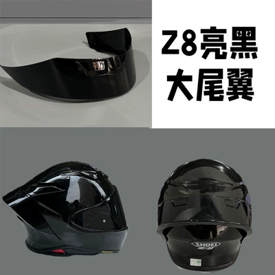 Motorcycle helmet anti-fog film – Compatible Z7Z8X14 Motorcycle Helmet - z8-bright-black-large-rear-wing-gt