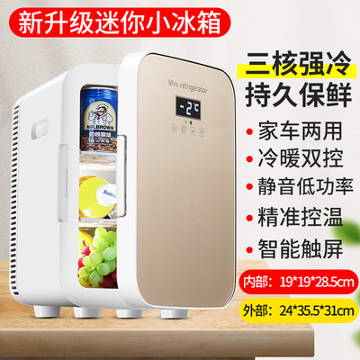 13.5L车载冰箱迷你小型家用宿舍单门式制冷车家两用车载冷暖箱|ms