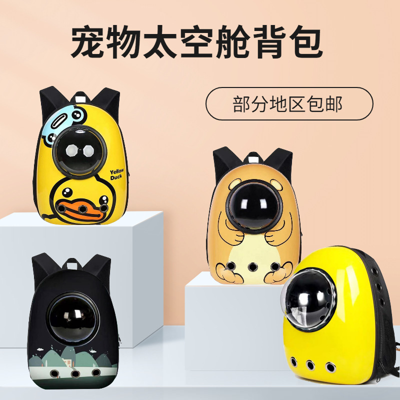 新款貓包 外出便攜式雙肩貓咪太空艙 透氣太空貓包寵物貓咪用品