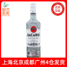 百加得白朗姆酒750ml 波多黎各鸡尾酒西点提拉米苏烘焙DIY