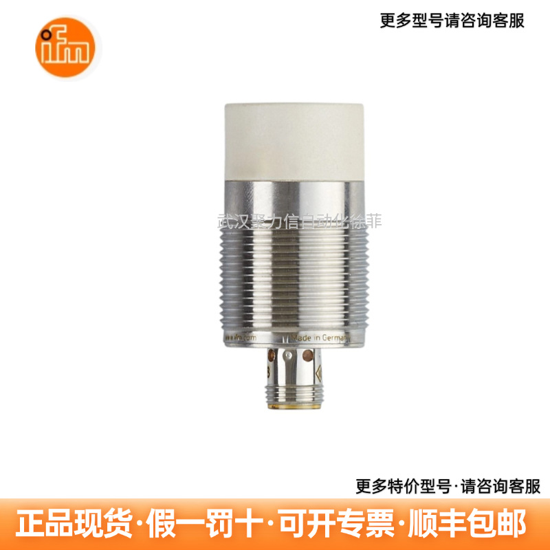 IIS206   IFM易福门 电感式接近开关  现货