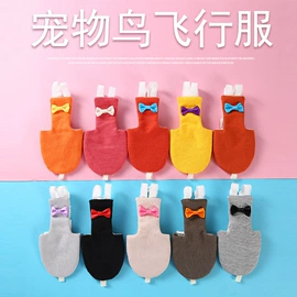 宠物围巾;鸟类;围裙、袖套