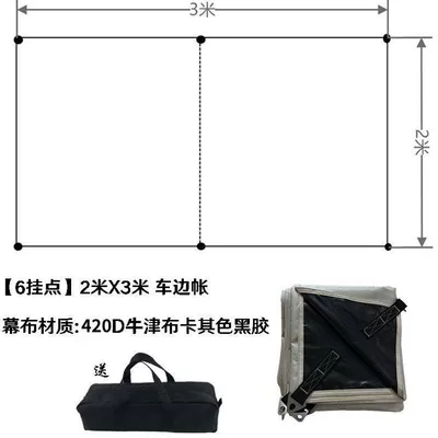 Vinyl canopy tent for outdoor sun protection, 420D thickened Oxford camping insulated tent, waterproof outer tent (Avtomobil yan çətirləri) - 2x3420d-default-item