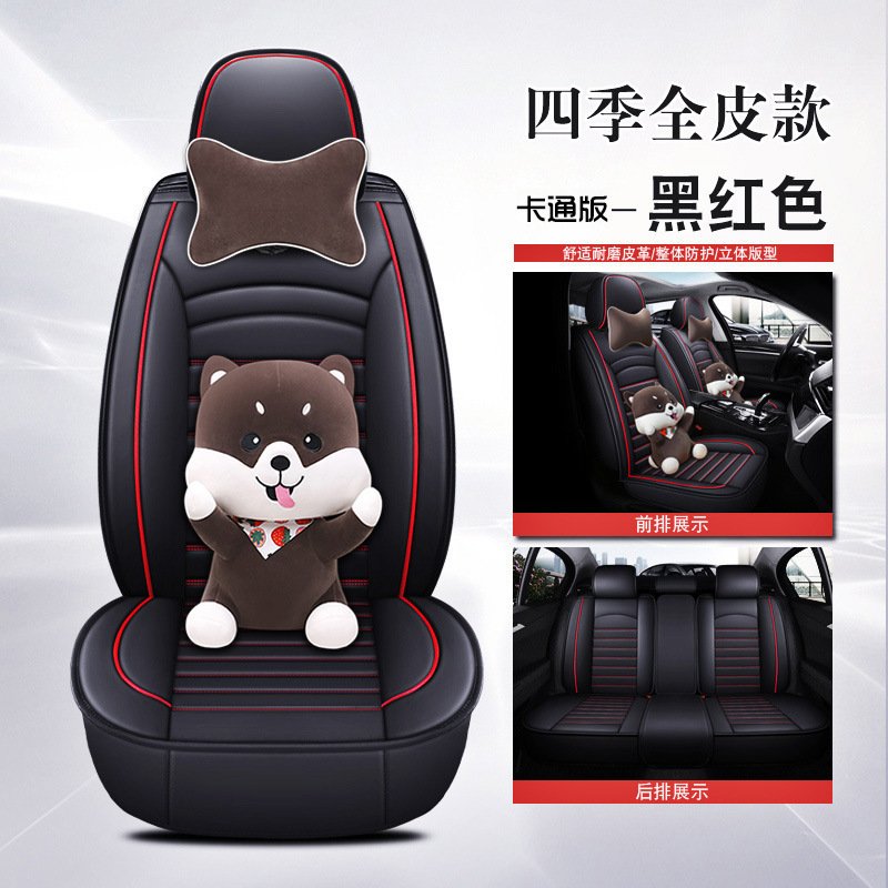 Five Seasons Full Leather Model-Cartoon Version-Black and Red Version