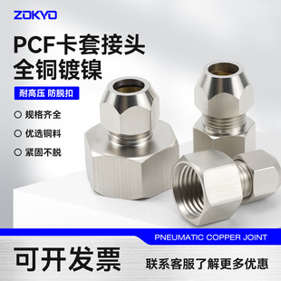 �S�~�懃Ƚz���׽��^PCF8-02ֱͨ�~�ܽ��^6/10/12�͹ܽ��^1��4��