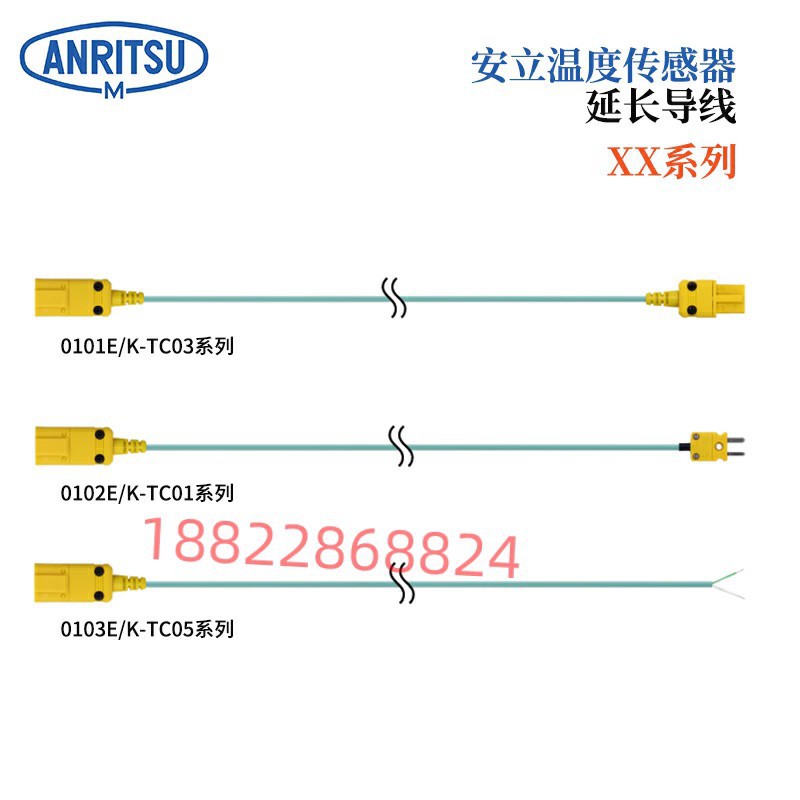 原装日本ANRITSU安立热电偶补偿导线延长线XX-0206E 0206K-TS07