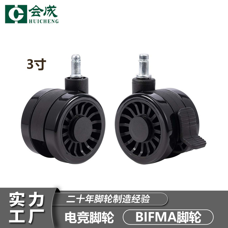 厂家供应3寸电竞椅轮子静音轮转椅包胶轮BIFMA尼龙万向轮带刹车