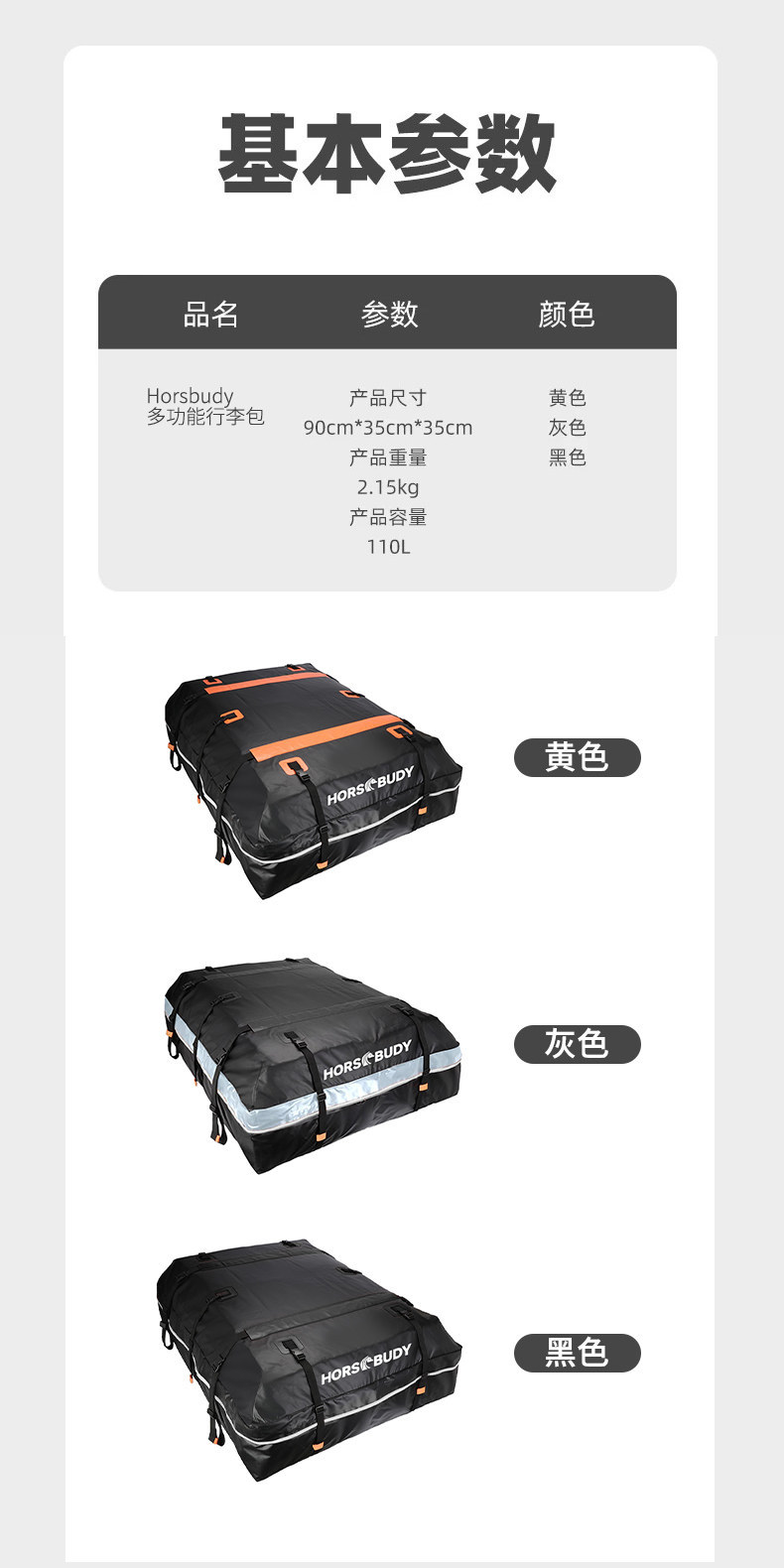 Suitable for [HorsBudy] waterproof roof luggage bag, luggage box, fixed platform storage, travel box, car-mounted