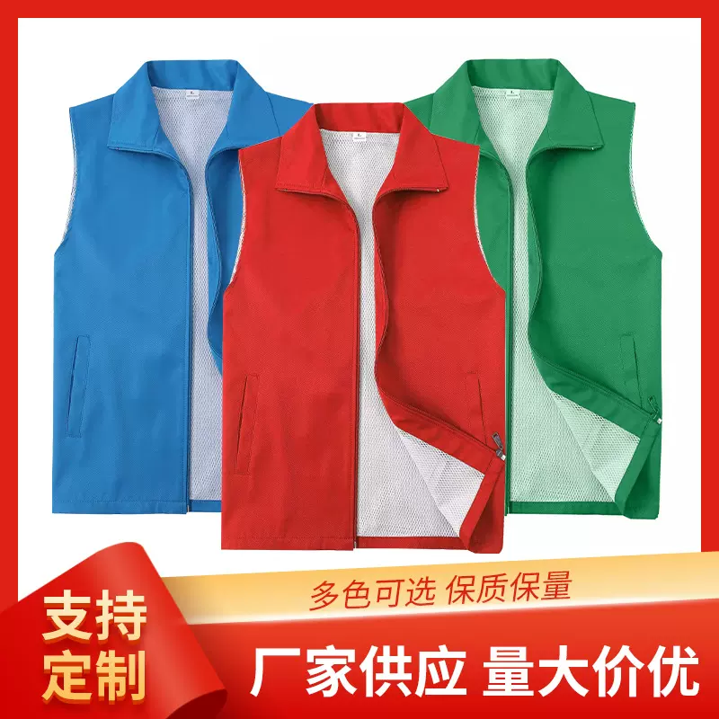 志愿者休闲百搭马甲广告义工超市工作服网格外套促销供应