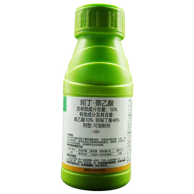 吲丁萘乙酸50%植物生长生根剂萘乙酸105吲哚丁酸40%河南信联生物|ms