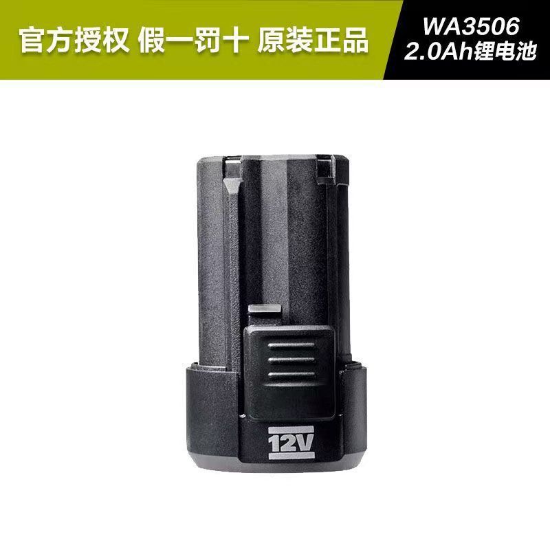 Batería original de litio de 12v 2.0ah