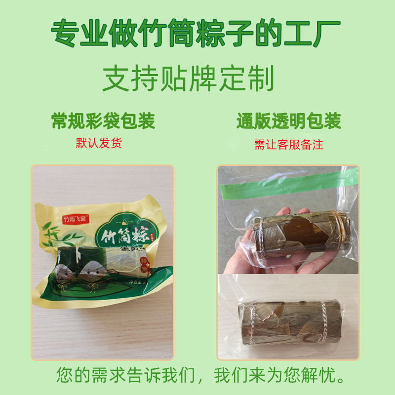 竹筒粽子端午散装批货120g蜜枣八宝蛋黄牛肉甜粽批发端午早餐粽子