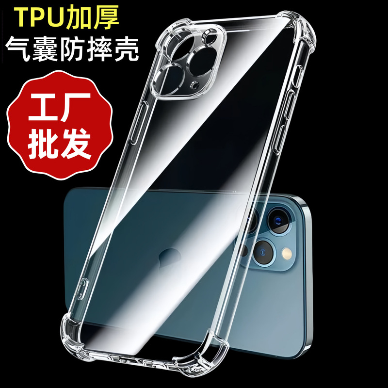 Suitable for Iphone15 Apple 17 Anti-Fall 16 Mobile Phone Case 13/11/14Plus Transparent 12Promax Protective Cover