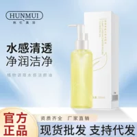 Han Lun Meiyu Plant Qingyan Water Очищающее масло Очищающее масло и нежные глаза, лицо и губы три в одном очищающая вода 15
