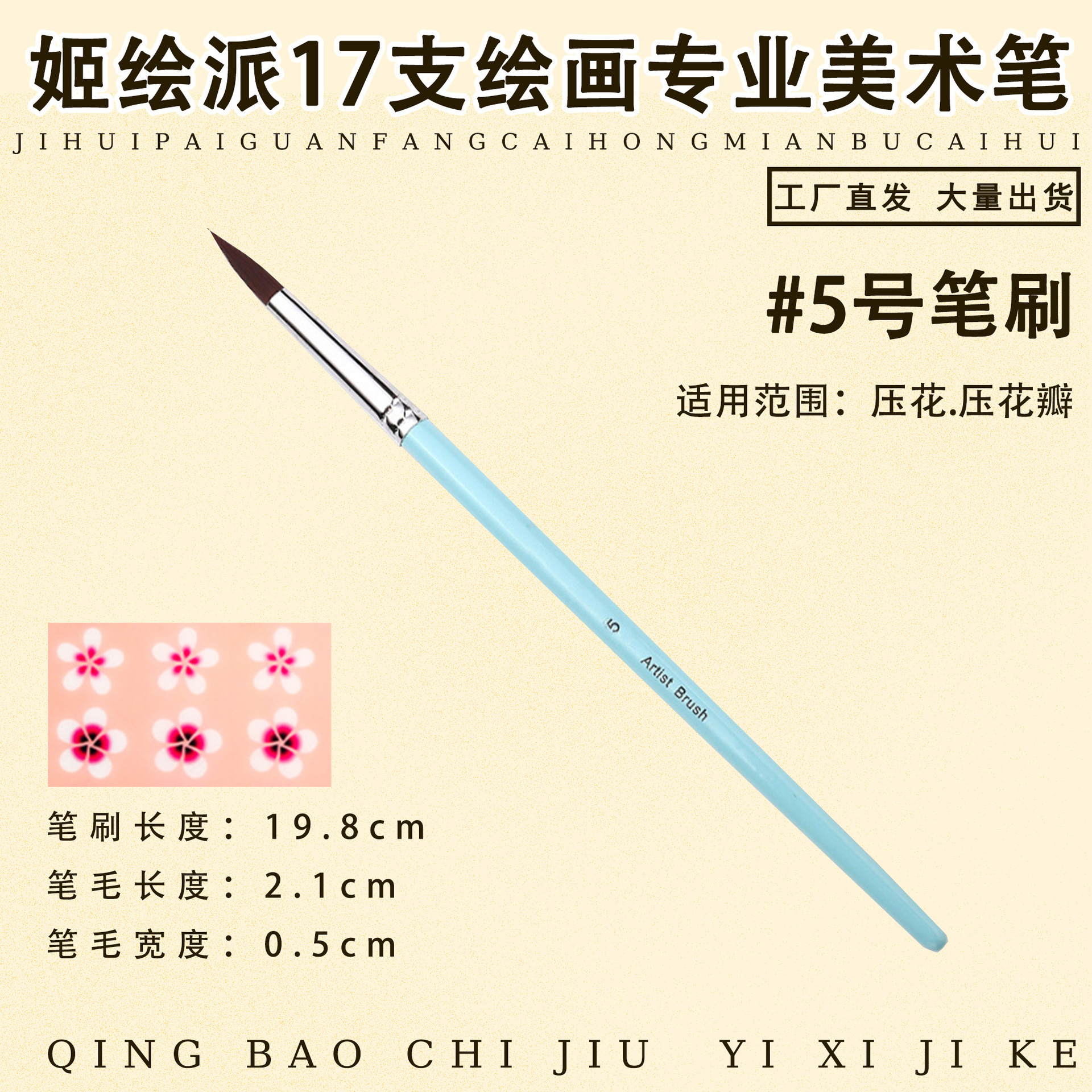 Ji Painting Painting Painting Artist Brush Set Body Painting Hunk Line Pen Relieve Baby Face Diy Brush Wholesale