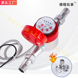 水表;流量计