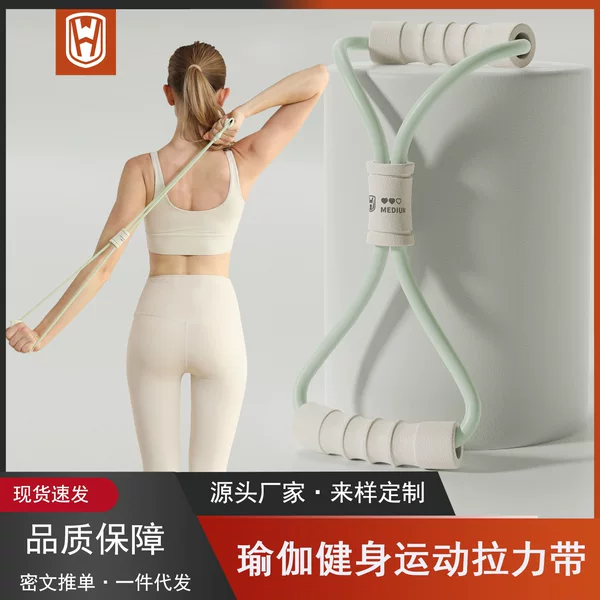 Yoga Figure-Eight Resistance Band for Women, Thickened Soft Rubber, for Shoulder, Back, and Leg Exercises, Indoor Home Use, Elastic Pilates Tool