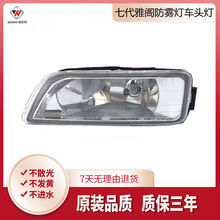 适用于03 04 05 06 07年本田七代雅阁雾灯七代半雅阁前防雾灯杠灯