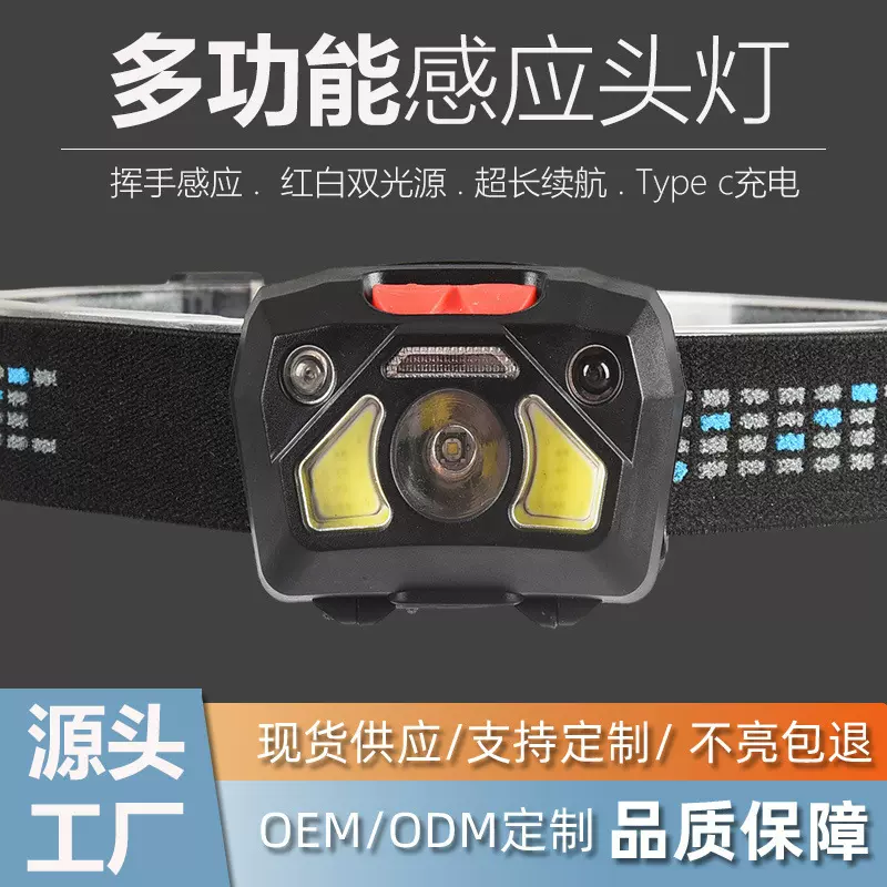 头戴式照明灯超长续航led强光超亮cob红白双光源感应头灯钓鱼专用
