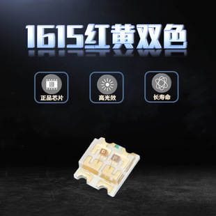 ����0603�pɫ����1615�t�S�pɫָʾ���NƬled����t�S�l����O��
