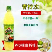 PFO������ˮ700ml ̩���M�ڙ���֭�|�ρ����{ζƷ��s����֭�Ʒ