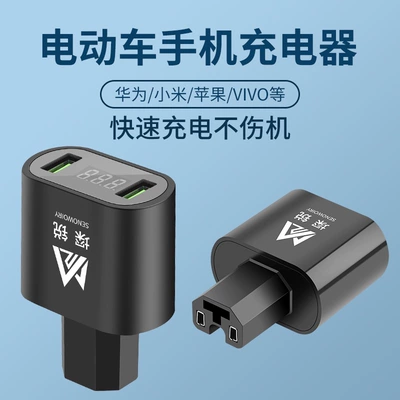 Adapter USB | Universal Other Electric Vehicle Accessories