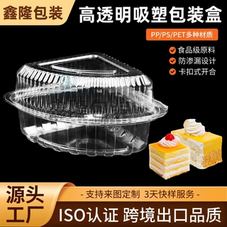 厂家直供三角形切块慕斯千层蛋糕糕点奶酪包食品级保鲜吸塑包装盒