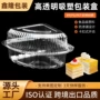 慕斯切块保鲜三角形包装盒