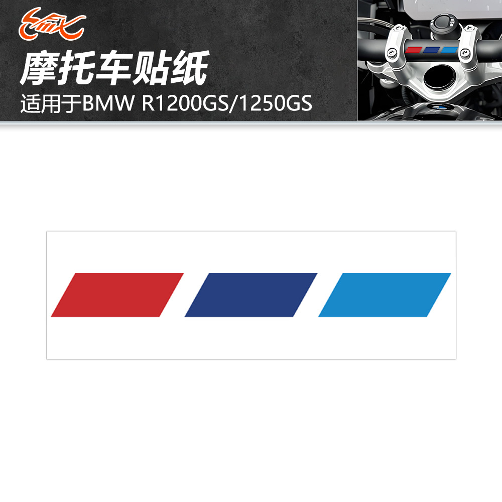 Para motocicleta G10G20G30 E91E92E93 320 325 330 335 350M color tira pegatina