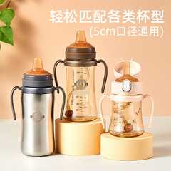 Applicable Gro. Mimi Sipper Accessory Baby Bottle Duck Bill Universal Drinking Cup Sipper Cup Anti-Choking Gravity Ball Sipper