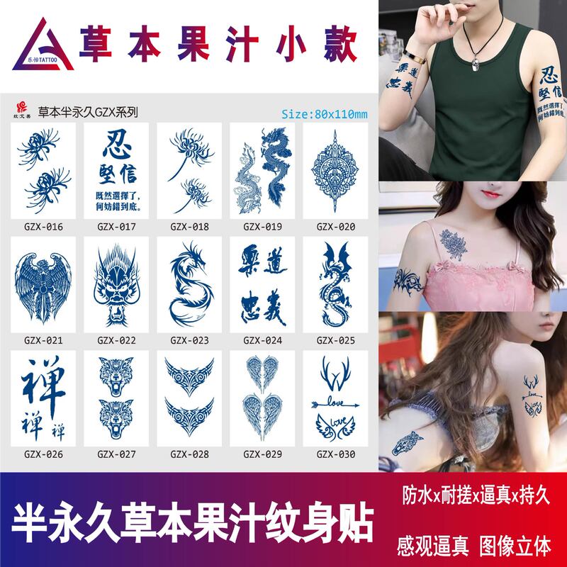 New Herbal Semi-Permanent Tattoo Stickers Waterproof Long-Lasting Text Trendy Tattoo Stickers Butterfly High-End Juice Tattoo Stickers