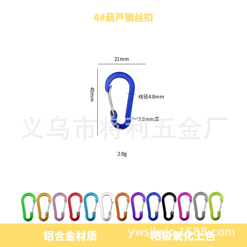 3、4、5、6、7号ひょうたん型アルミ合金カラビナ、カラフルな磁気ハンギングバックル、環境に優しいバッグと衣類のクイックリリース|undefined