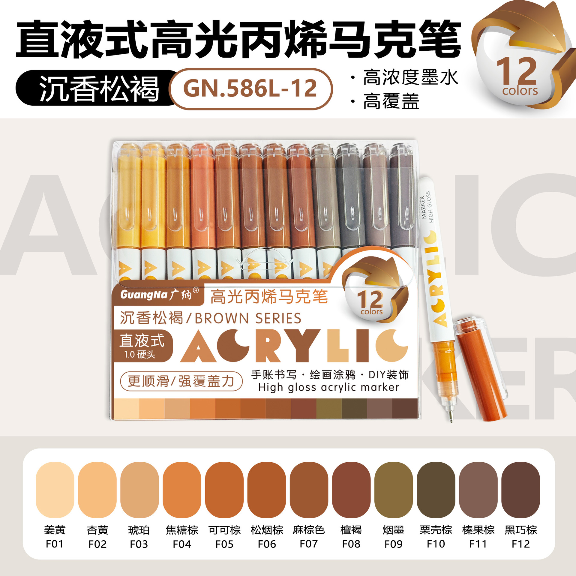 Guangna 586 marcador acrílico de alto brillo de gran capacidad tipo líquido directo bricolaje pintura de cuenta manual papel impermeable pincel de color apilable