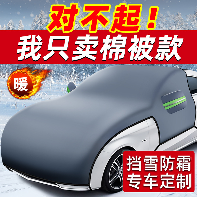 車のフロントガラス不凍液スノーカバー冬の窓雪ガード拡張フードオックスフォード布拡張雪ガード|undefined
