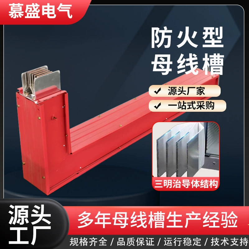 Огнеупорный шинный шинный шинный шинный шинный шинный щель 400A-3600A полный тип шинный шинный щель производитель