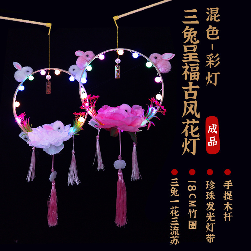メーカー卸売子供用完成ウサギ提灯新年ショッピングモール店舗屋台ポータブル発光古代スタイル提灯|undefined
