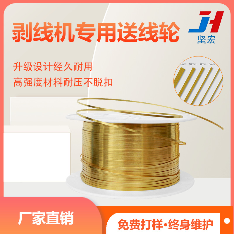 现货铜带机专用黄铜带高精H65铜带耳机线铜扣耳机线铜带铜箔