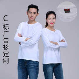 C标长袖文化衫印字logo圆领纯白广告衫t恤潮牌体恤纯色打底衫男女