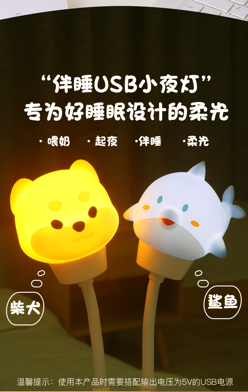 卧室usb插电小夜灯led儿童护眼台灯哺乳喂奶宝宝