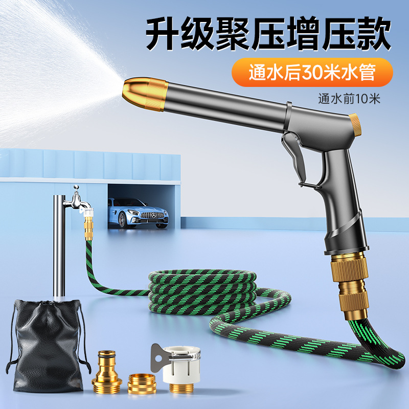 Shiyong – High Pressure Car High pressure car wash water gun - 30107
