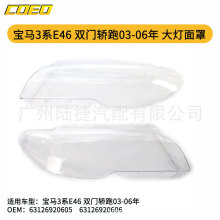 �����ڱ���3ϵE46 ˫�Ž���03-06�� �������63127165908   63127