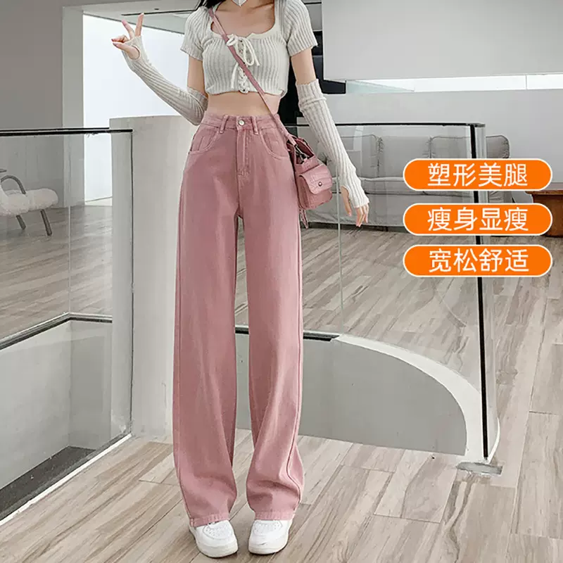 885潮流简约阔腿牛仔裤女春秋季新款高腰显瘦直筒宽松拖地牛仔裤