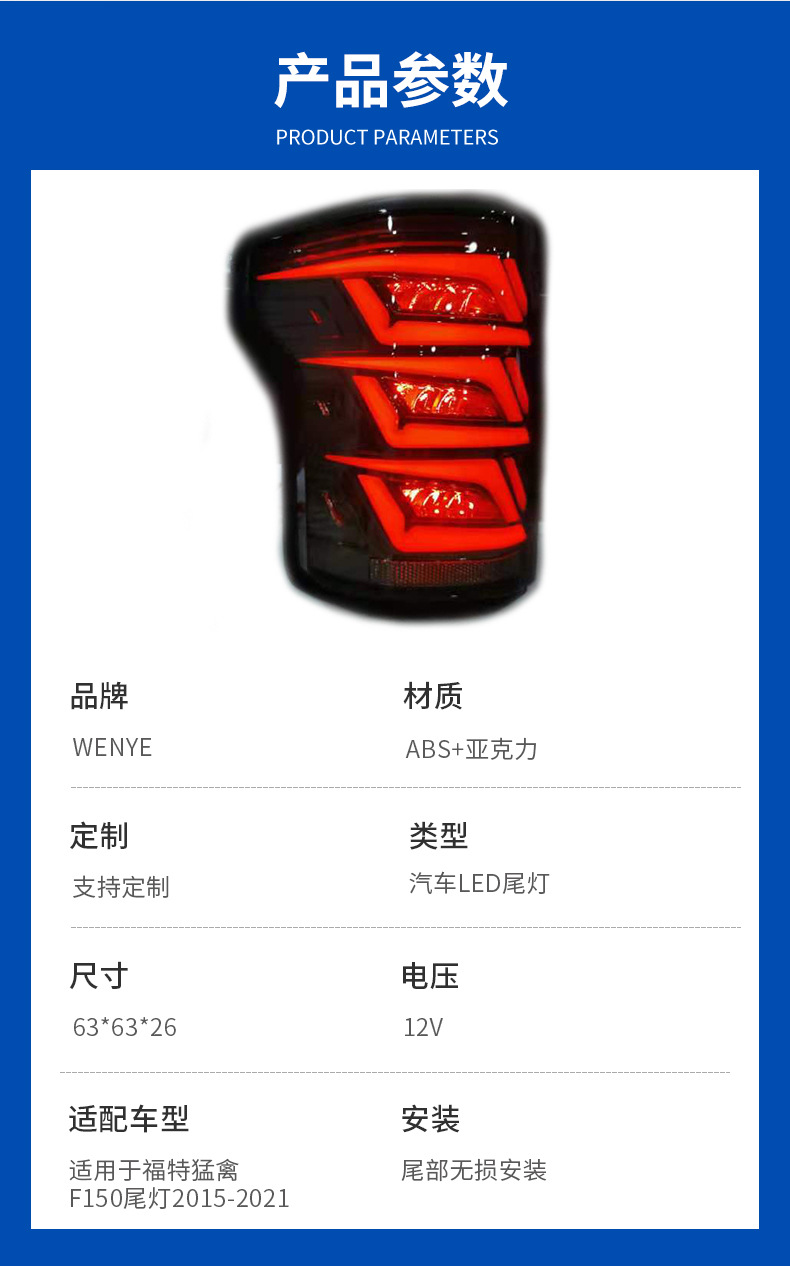 Factory Direct supply suitable for Ford Raptor F150 taillight 2015-2021 quality reliable large quantity excellent price wholesale