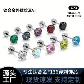 其他穿刺饰品;耳钉;鼻饰